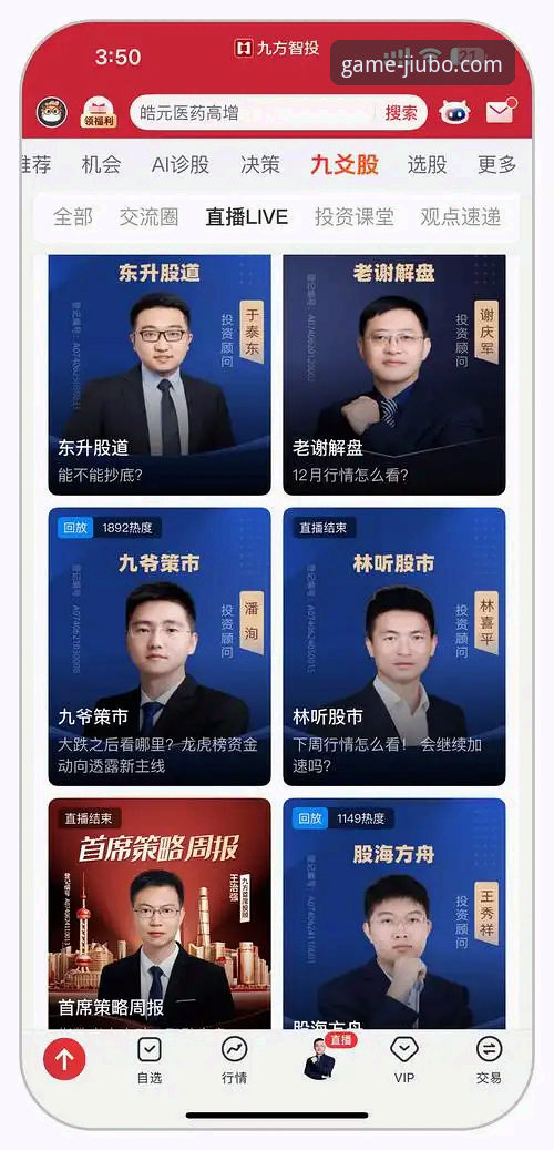 深度揭秘：九博体育平台如何重新定义体育娱乐体验