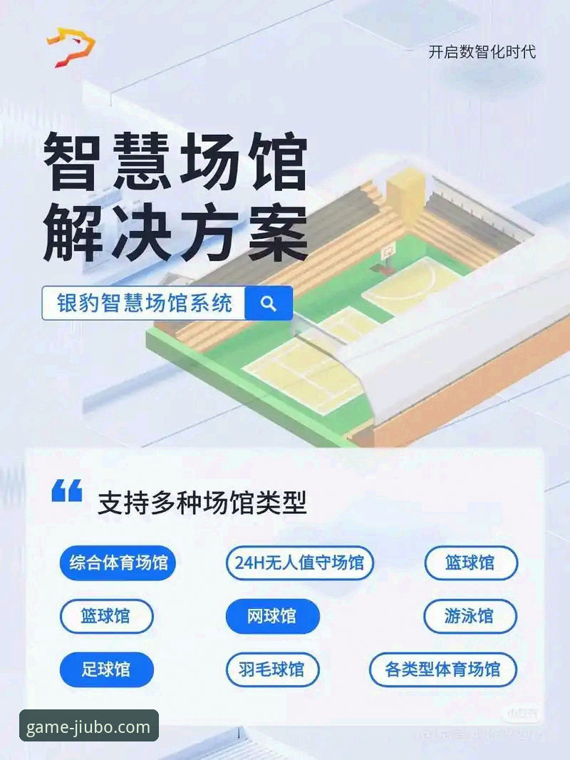 九博体育APP深度评测：专业赛事平台的功能与体验全解析