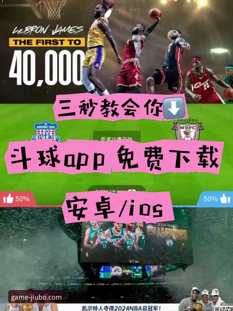 九博体育平台 vs. 传统体育门户：一站式体验究竟如何？
